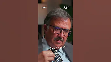 خطورة التطبيع مع إسرائيل بودكاست فنجان 