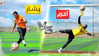 تحدي ضد آدم بالحراسة! | على كل تصدي بياخد ٥٠ ريال🤯🔥