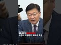 민중의 지팡이가 보좌관 폭행해? #국힘 #경찰 #이재명