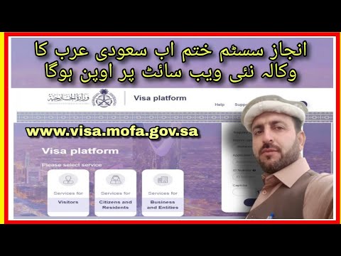 New Online Visa System of Saudi Arab | Visa Mofa | OEP Guide | Urdu / Hindi