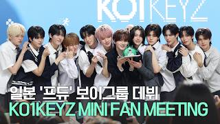 [FULL VER] 일본 '프듀' 보이그룹 데뷔! 코이키즈 미니 팬미팅 | KO1KEYZ MINI FAN MEETING