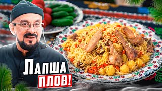 Noodle pilaf, a new dish of Tatar cuisine