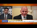 The Heat: Afghanistan-U.S. ties