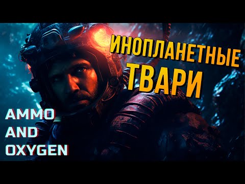 Видео: РОГАЛИК НА ВЫЖИВАНИЕ ОТ НАШИХ РАЗРАБОТЧИКОВ ➤ AMMO AND OXYGEN ➤ ПРОХОЖДЕНИЕ