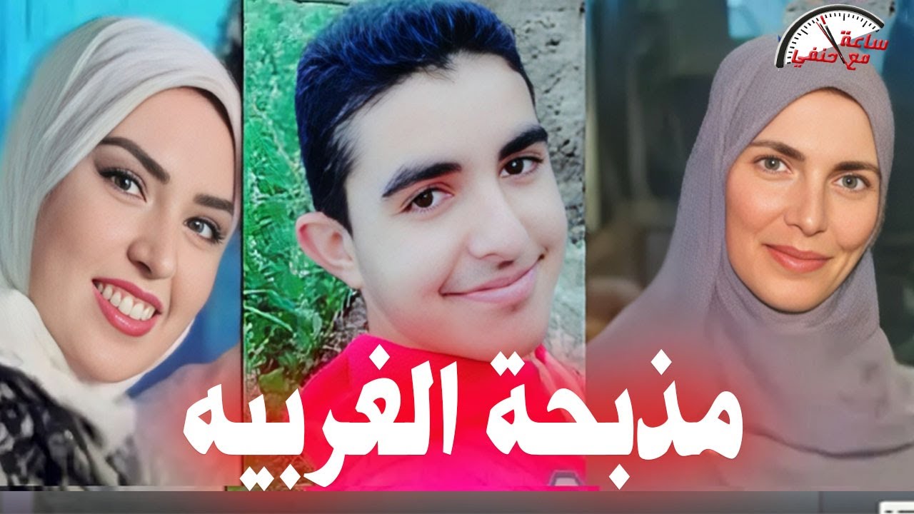 Резня в Гарбии: адвокат убивает свою мать, брата и сестру, а запах выдает его!!