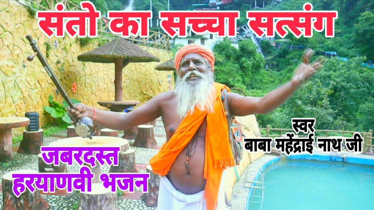 Santo Ki Vani Satsang New Latest Chetavni Haryanvi Bhajan 2025 | Baba Mahenderai Nath | Andi Dhakad