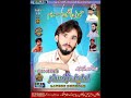 Latif ruksar album 9 song 11 balochi song 2022 lal production panjgurbalochisong