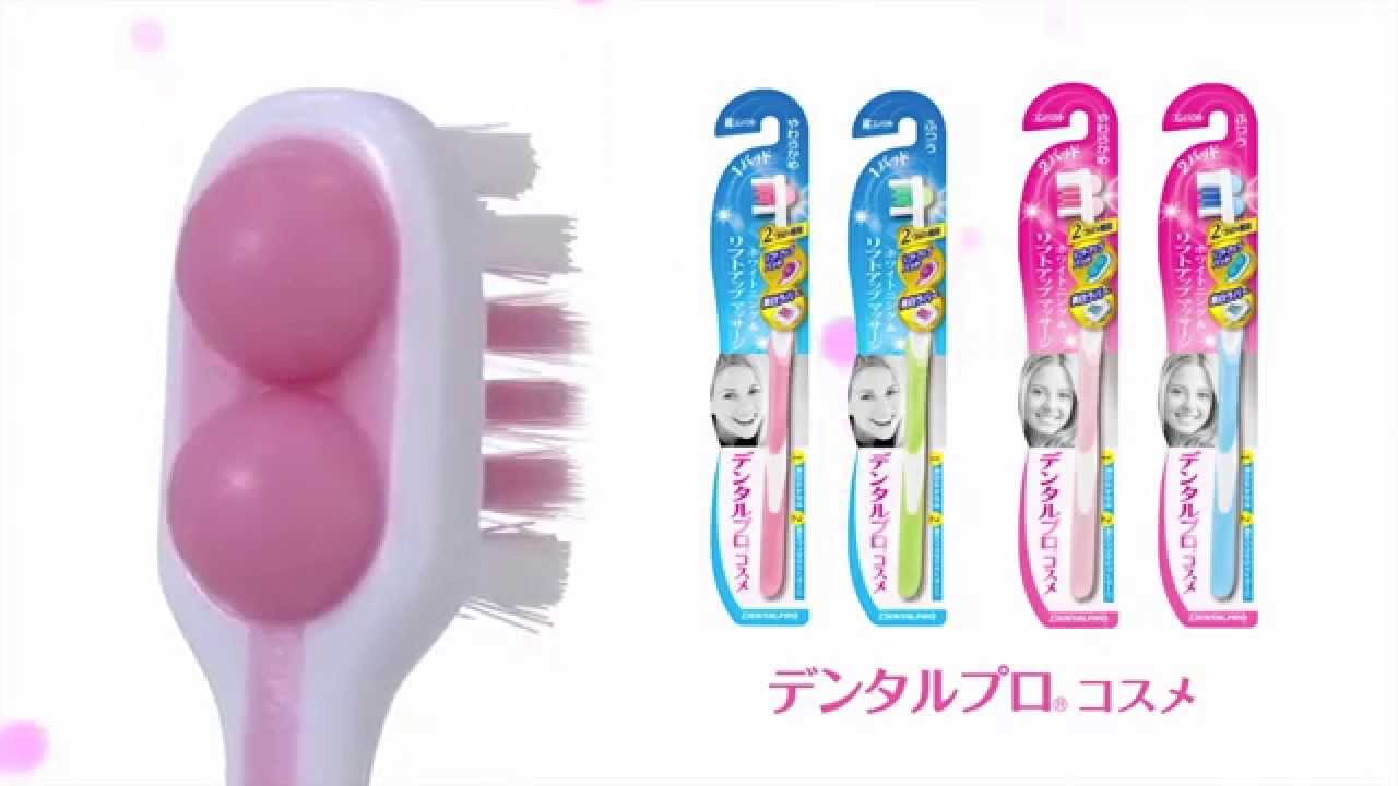 タメせる！デンタルプロ「デンタルプロ®コスメ コンパクト 6本セット」
