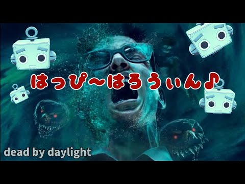 【dbd】ハロウィンという事でたまにはキラーやりますか。【Vtuber】