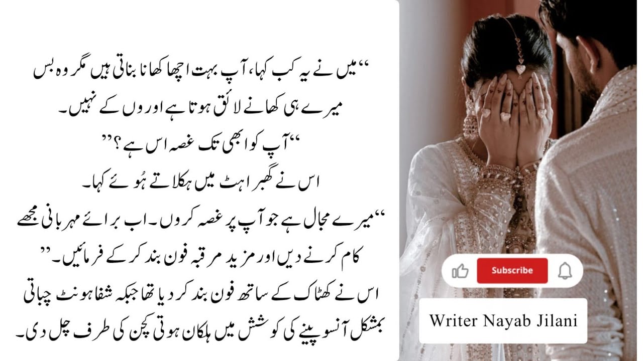 Forced Marriage, Gard kay paar / Nayab Jelani, Rude Hero, Digest Novel, Complete Novel