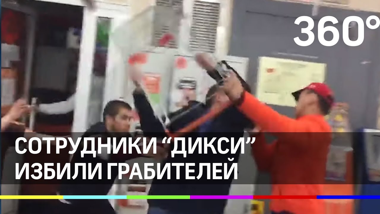 Избили Продавцы В Магазине