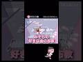 みそらの好きな曲の布教『Soup』​⁠【配信切り抜き】​⁠ @misoradao #みそらくん#ロブロクス #アスレチック #ゲーム実況者 #藤原さくら フラワーリーベルタワー
