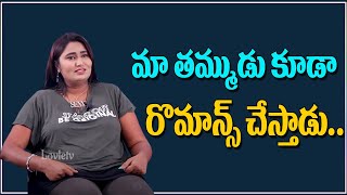 Swathi Naidu Shocking Facts About Her Brother Lovle Tv