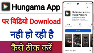 Hungama App Par Video Download Nhi Ho Raha Hai !! How To Fix Hungama App Video Download Problem screenshot 3