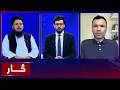 Saar: UN concerns over Afghan refugees’ challenges | د افغان کډوالو په اړه د ملګرو ملتونو انديښنه