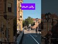 دعاء الصباح دعاء الصحة والرزق وراحة البال دعاء الصباح دعاء الصحة والرزق وراحة البال