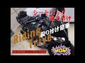 Riding Tribe シートバッグ取りつけ簡単！【セカンドライフバイク編】