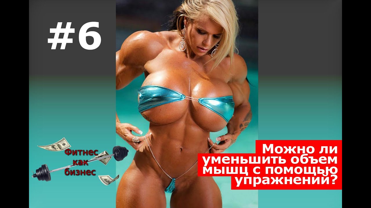 как сжечь жир без потери мышечной массы как сжечь жир без потери мышечной массы
