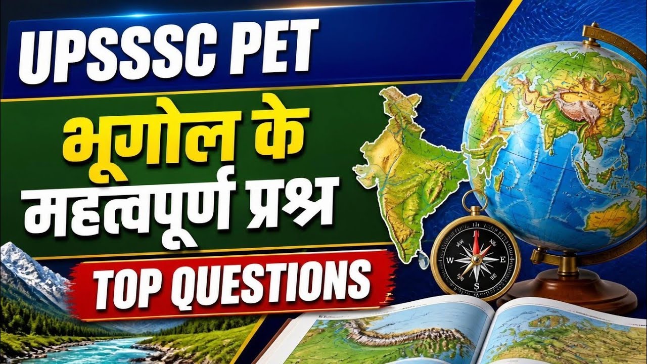 Uppet UPSSSC PET 2025 | UPSSSC PET PYQs | UPSSSC PET CLASSES 2025 #upsssc # ...