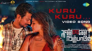 Kuru Kuru - Video Song | Kannai Nambathey | Udhayanidhi Stalin | Aathmika | Aditya RK | Siddhu Kumar