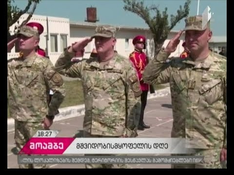 31 აგვისტო მშვიდობისმყოფელის დღეა