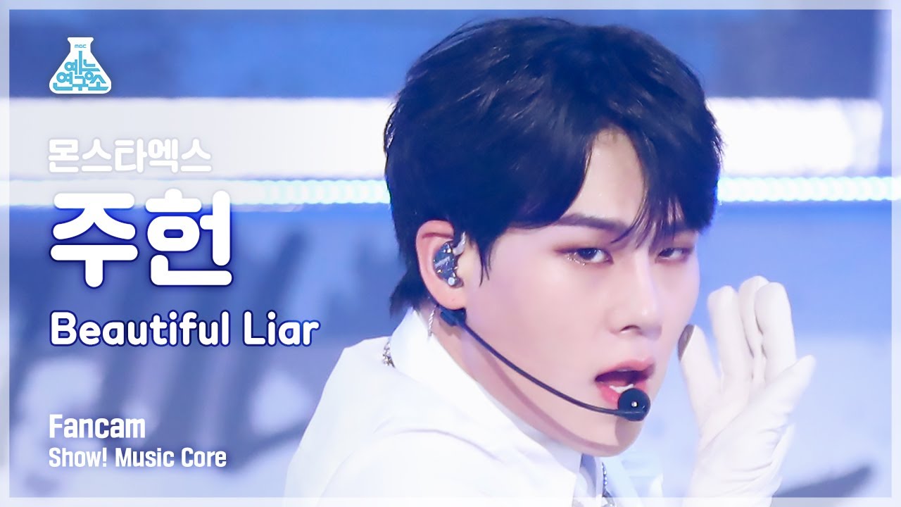 ジュホン「Beautiful Liar」公式Fancamのサムネイル
