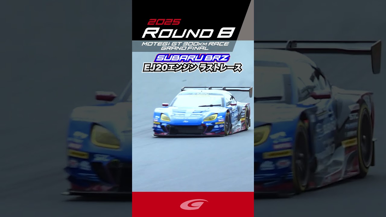 SUBARU BRZ R&D SPORT EJ20エンジン ラストレース - YouTube