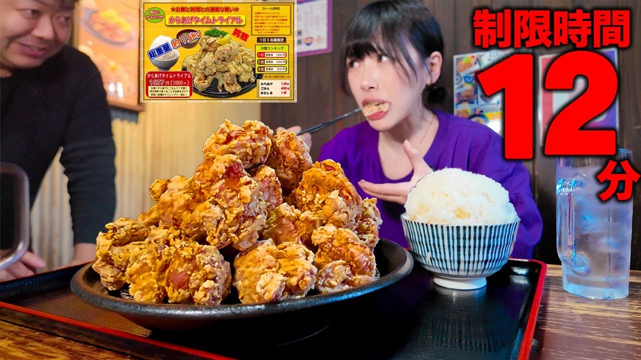 【大食い】この巨大唐揚げ定食15分で食べ切れる⁉️本気のチャレンジメニューに挑んだ結果【海老原まよい】