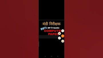 छत्तीसगढ़ मंडी निरीक्षक Computer Question Paper #shorts