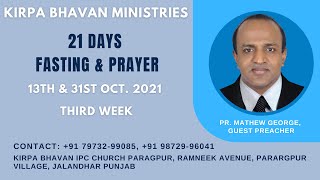 FASTING PRAYER | 26-10-2021 | Pr. Mathew George | IPC CARMEL CHURCH, LAMBA PIND