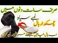 How To Grow Hair Faster? | Top 5 Natural Hair Growth Tips | Best Tips For shiny black hairs at home