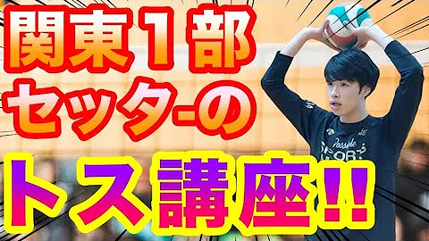 تحميل バレーセッター役目 تحميل バレーセッター役目