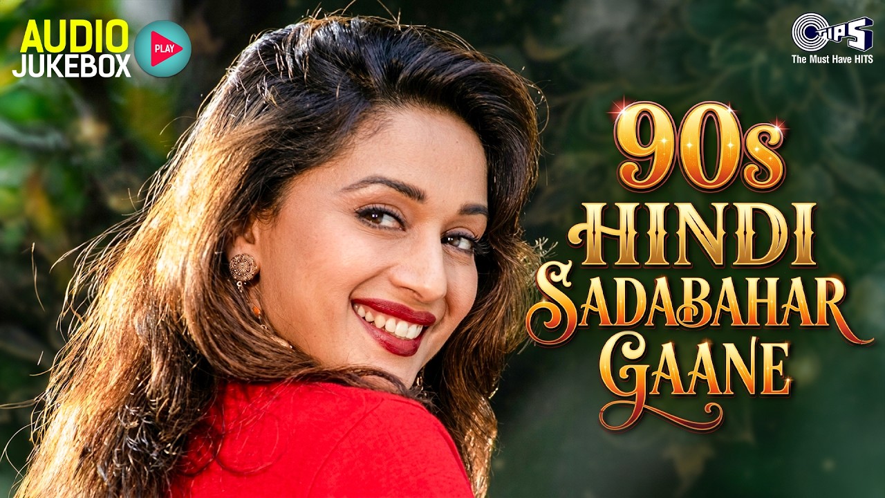 90's Hindi Sadabahar Gane | 90's Evergreen Song | Old is Gold | 90's Hindi Song | Bollywood Songs