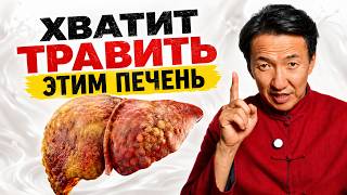 Три простых ШАГА спасут вашу ПЕЧЕНЬ без таблеток!
