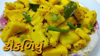 Dhokaliyu receipe || ઢોકળિયું રેસિપી || Lajawab food