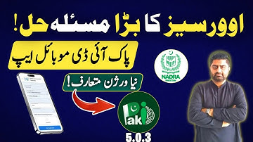 Pak identity app Version 5.0.3 | Latest updates in Pak identity app | Learn with Faisal Butt