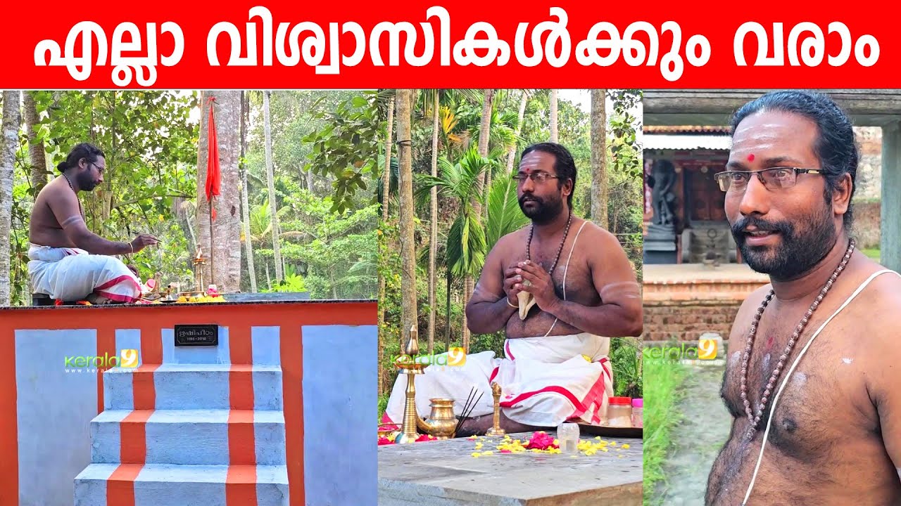 ഗോപൻ സാമിയുടെ സമാധി ഇപ്പോൾ , എല്ലാവർക്കും വരാം എന്ന് മകൻ | Gopan Swami Samadhi Case Update