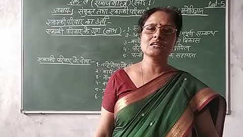 Class-12 Home Science Chapter-1 Part-5 By  Saroj Srivastava