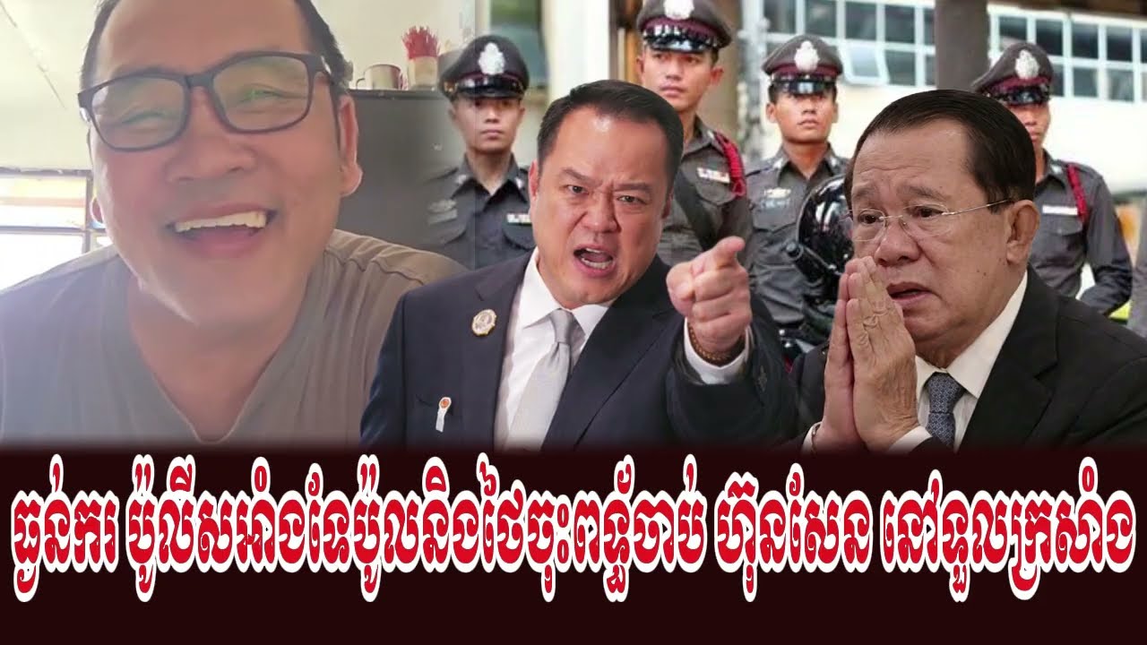 Johnny kpt talk show to ICC an Thai Play Hun Sen an son today