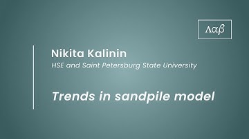 Nikita Kalinin - "Trends in sandpile model" | CGD II