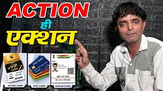 Action hi Action | Aadhar card Action Kaise banaye | Pen Card Action kaise banaye | Sk Photos