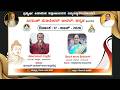 Aatmalokada Niyamagalu Swadhyaya Smt Shantha Srinivas Bengaluru 17/06/2026 Pmc Kannada