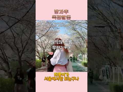 아는척 빌런.. #넷플릭스 #드라마 #shorts