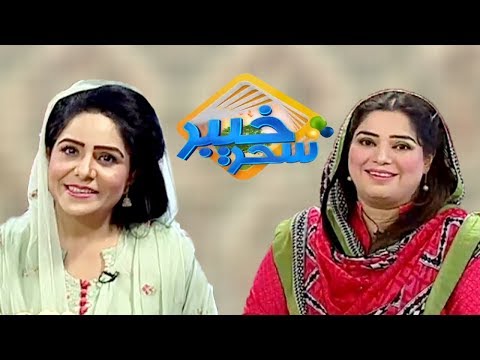 Khyber Sahar With Asma Khan | Morning Tv Show Pashto | 01 Oct 2019 | AVT Khyber