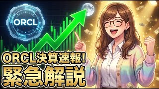 [Urgent Analysis] ORCL FY26 Q4 Earnings: The Truth Behind the Stock Plunge and the Staggering $63...