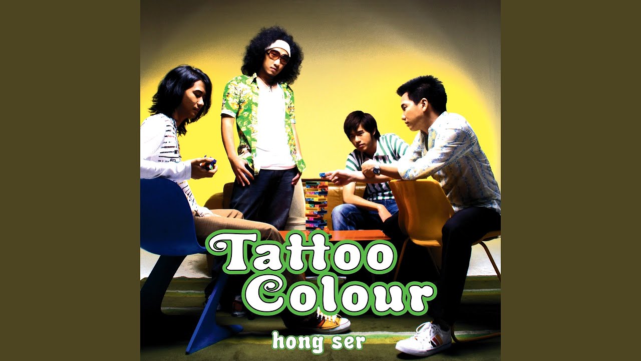 สิ่งที่แสนดี