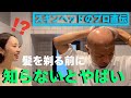 スキンヘッドのやり方講座｜カミソリでの剃り方を徹底解説【bald】