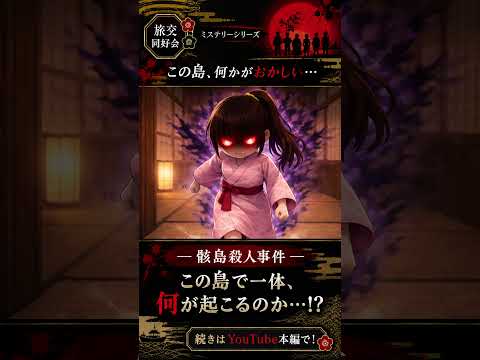 悲鳴の先で見つけたものは… #shorts