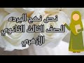 نص نهج البرده للصف الثالث الثانوي الازهري نصوص 