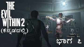The Evil Within 2 Chapter 7 (Lust Of Art) Game-play Low End PC  By Gaming Kannadiga